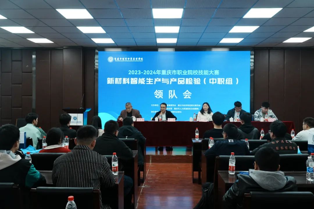 我校在2023-2024年重慶市職業(yè)院校技能大賽中再獲兩項一等獎