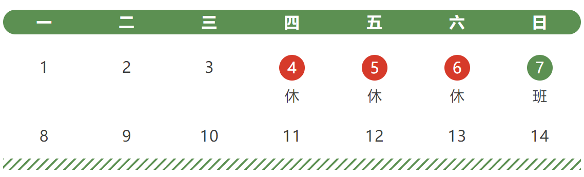 重慶市經貿中等專業(yè)學校清明假期致家長的一封信