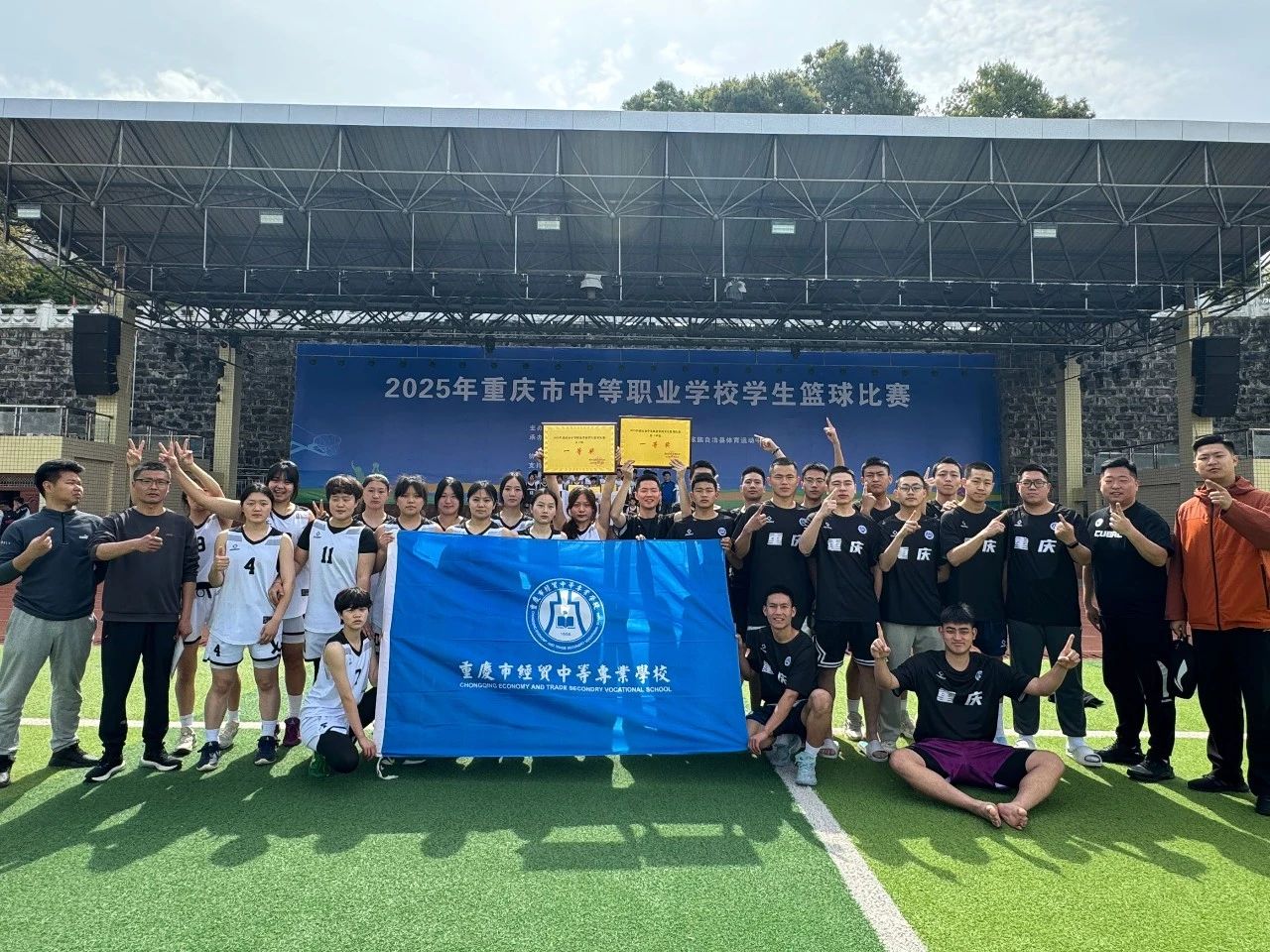 燃爆賽場，榮耀綻放！我校在2025年重慶市中職學(xué)生籃球大賽中載譽而歸
